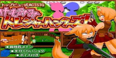 KEMOMIMI TREASURE HUNTERS! (Final) By Acid Style